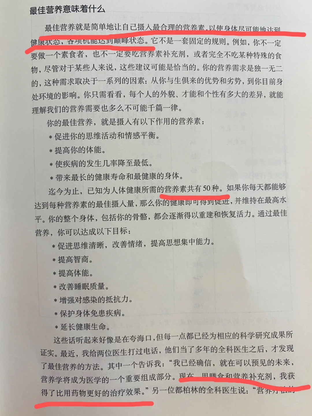 队员拼尽全力，以最佳状态应对战局