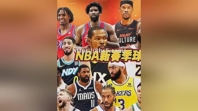 开云体育-NBA明星球员备战新赛季，状态喜人