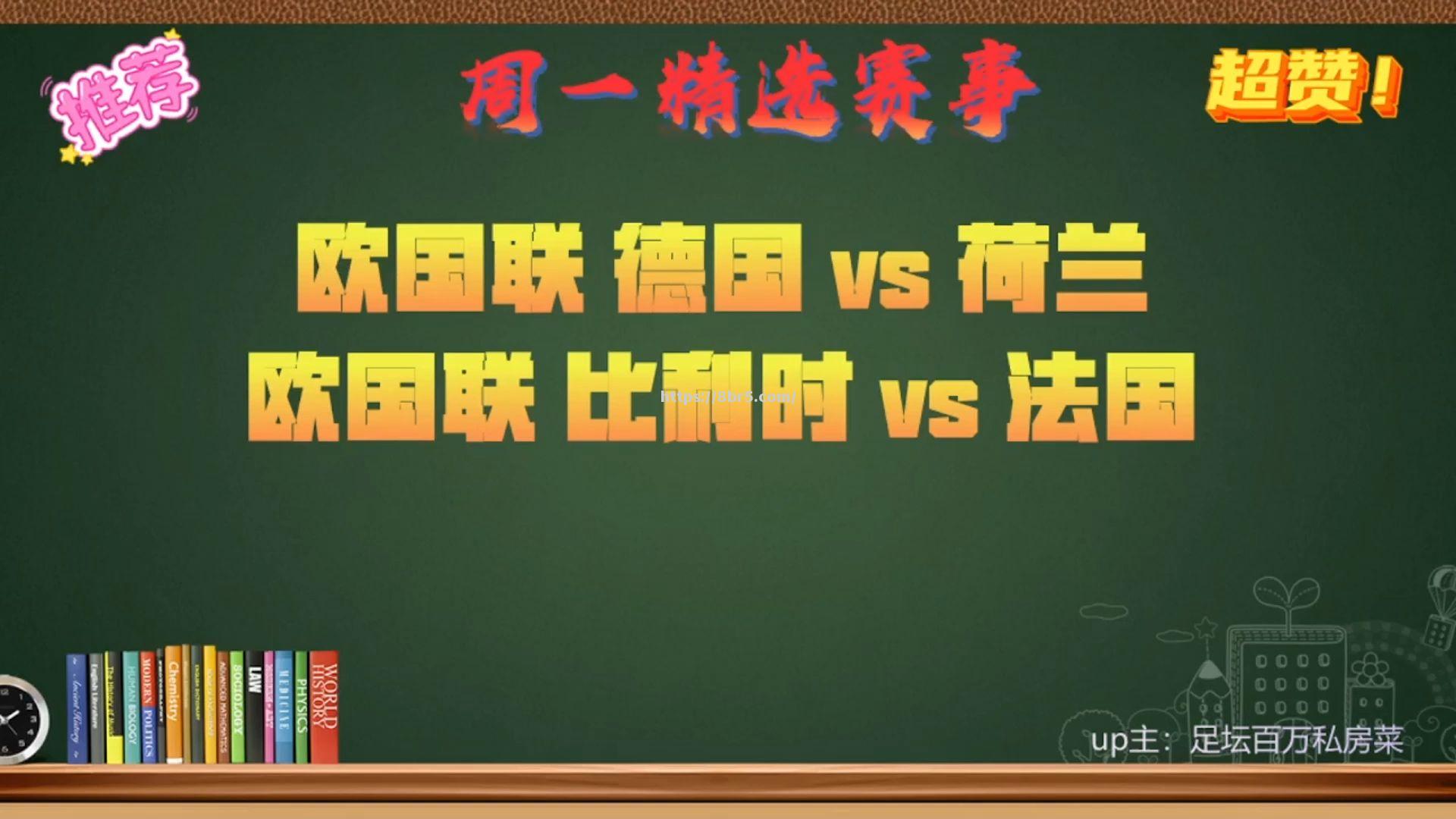 开云体育-强强对决！欧国联双雄争夺最后胜利